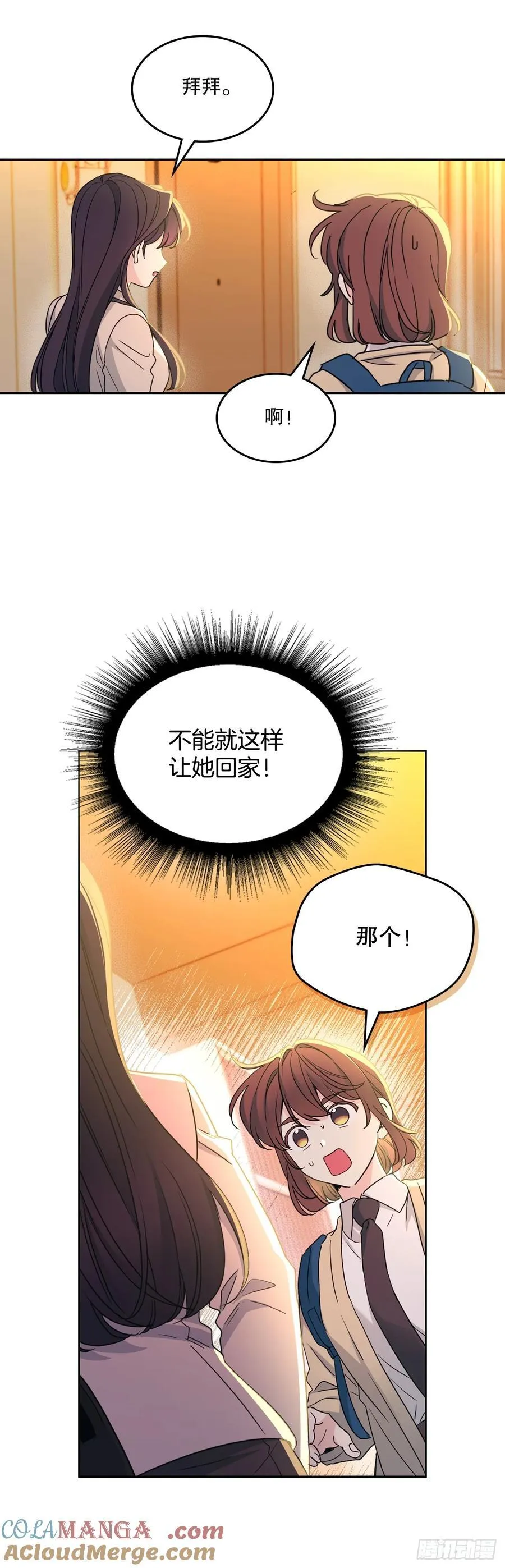 243.如龄生气 第34页