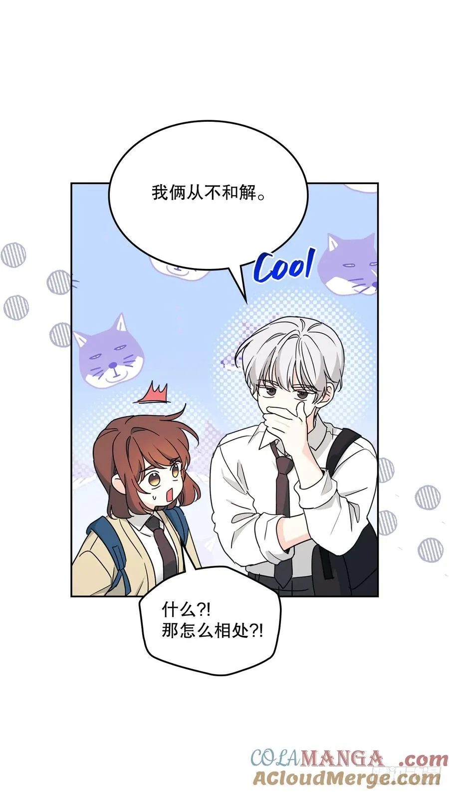243.如龄生气 第28页