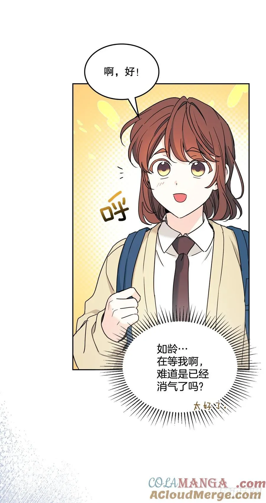 243.如龄生气 第19页