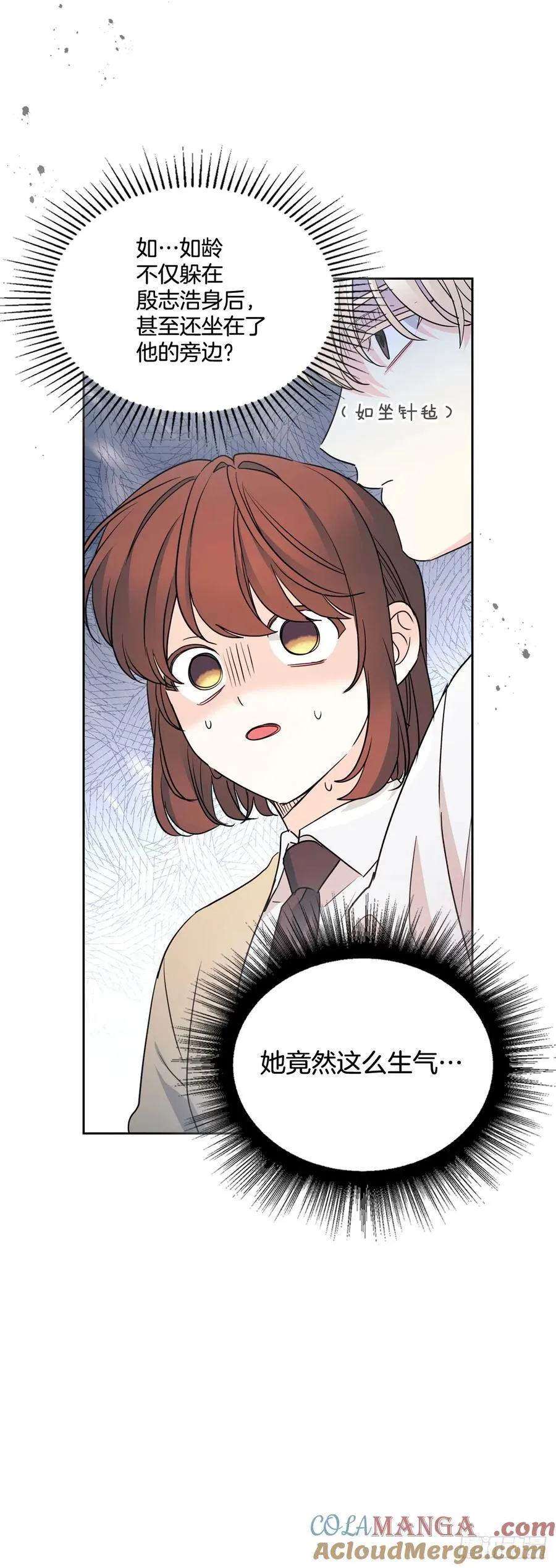 243.如龄生气 第22页