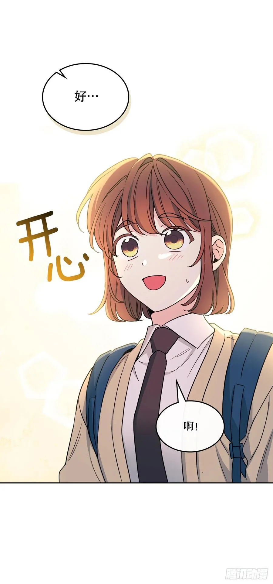 243.如龄生气 第39页