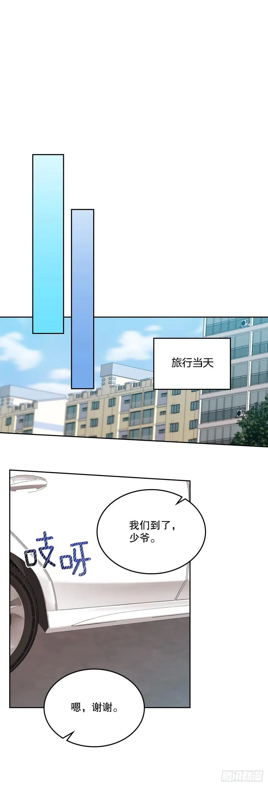 243.如龄生气 第44页