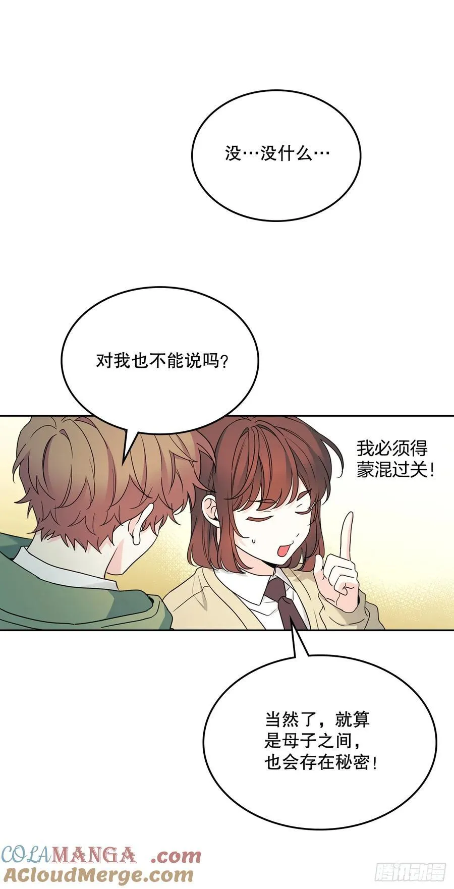 243.如龄生气 第10页