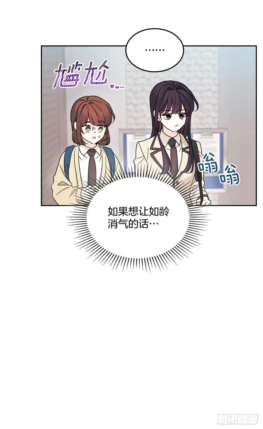 243.如龄生气 第33页