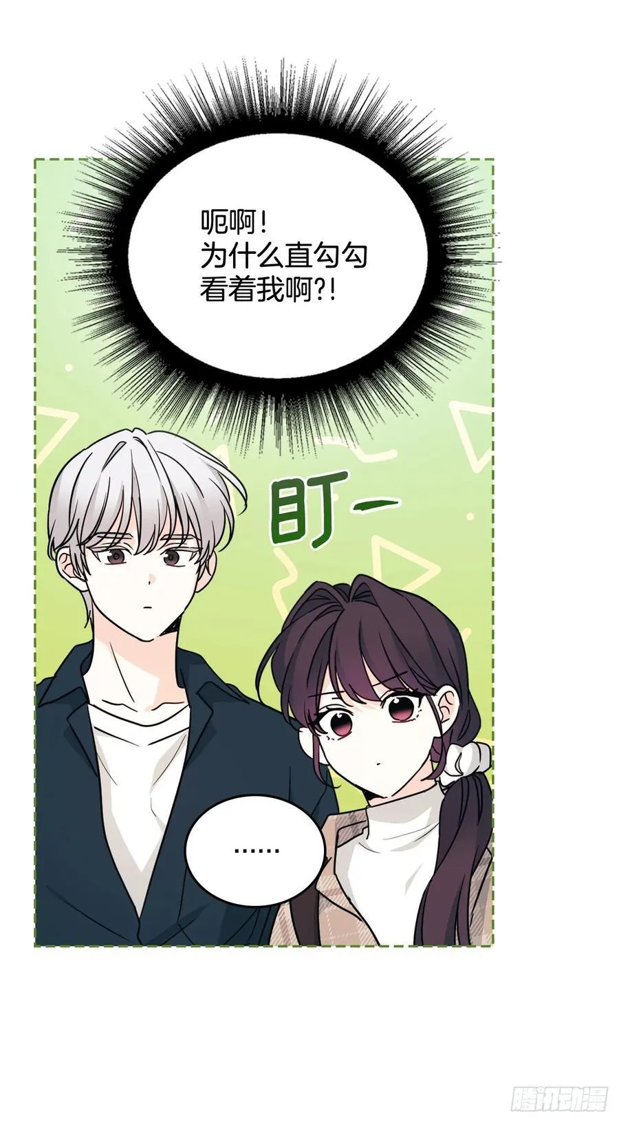 243.如龄生气 第56页