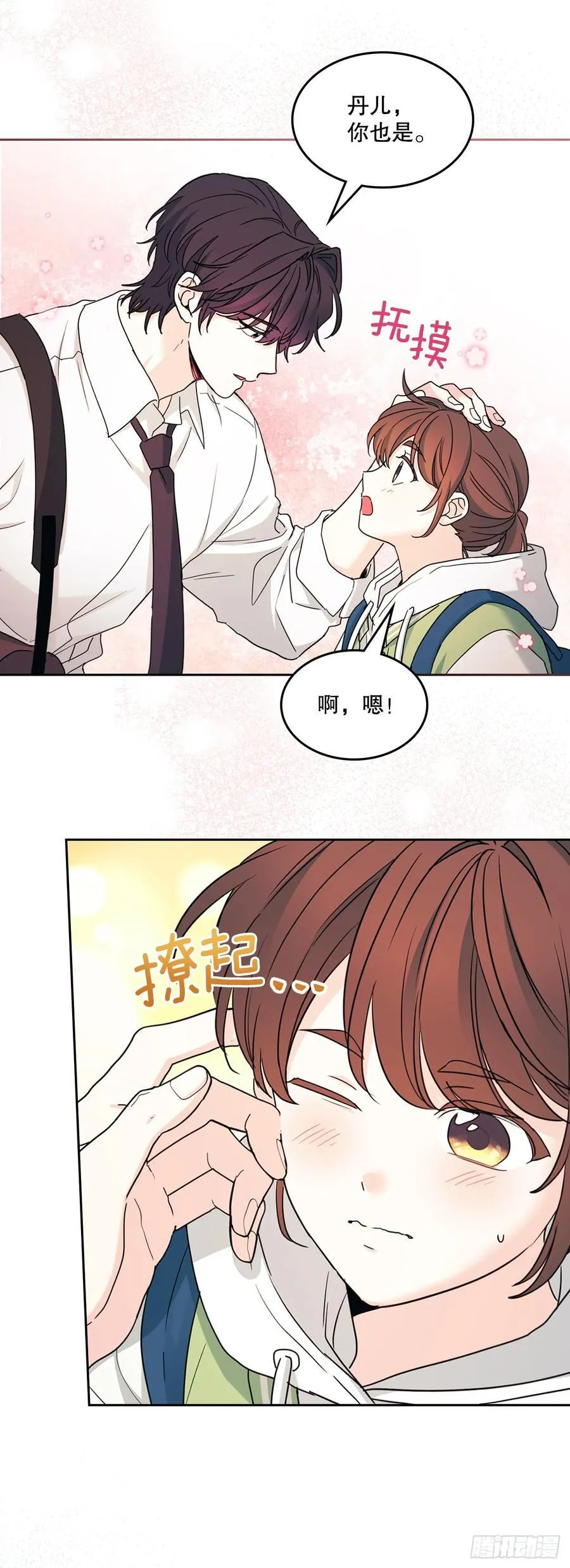 243.如龄生气 第53页