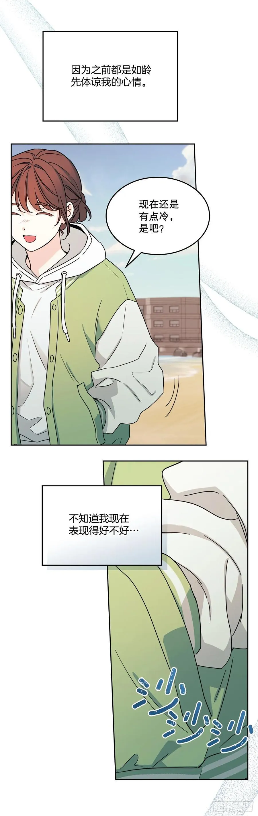 244.我也失忆了 第30页