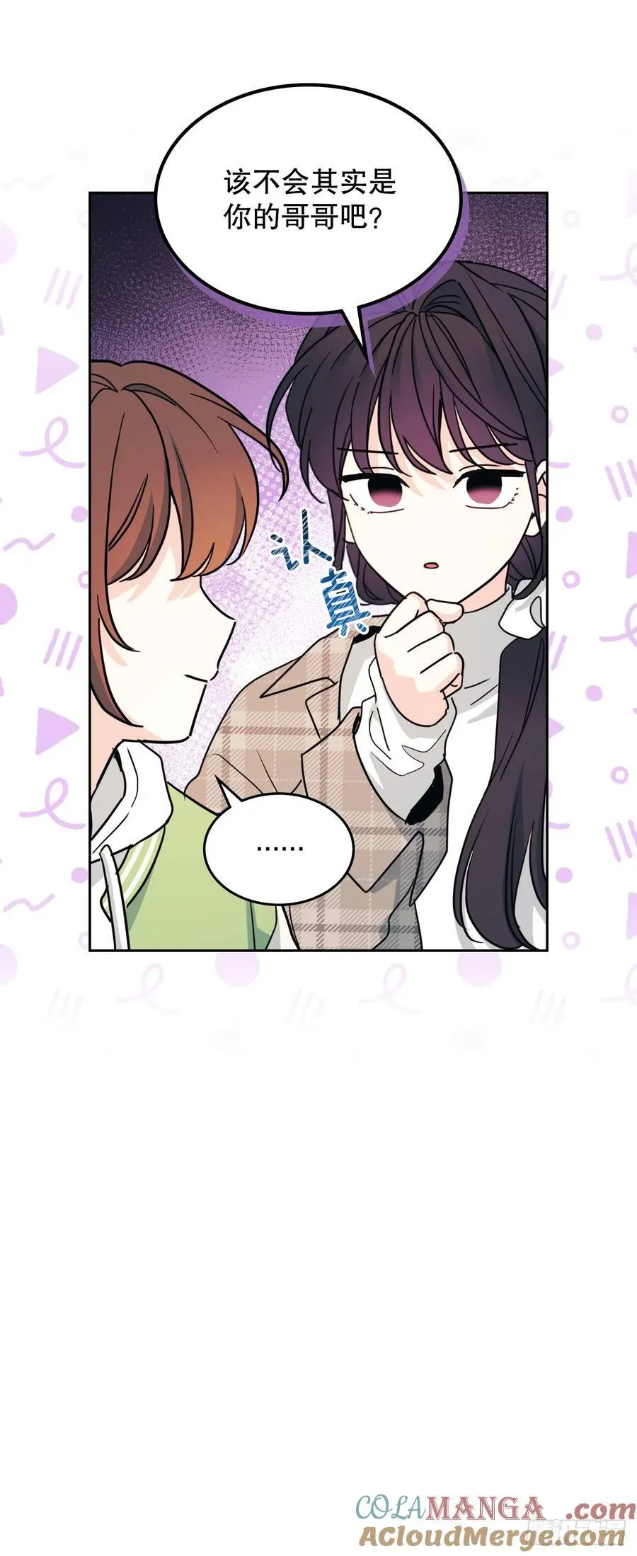 244.我也失忆了 第7页
