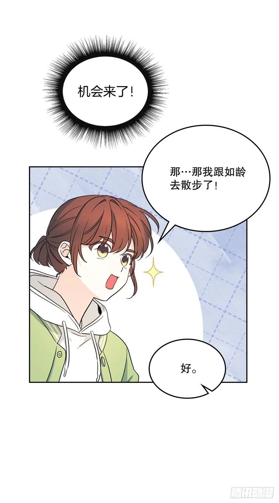 244.我也失忆了 第23页