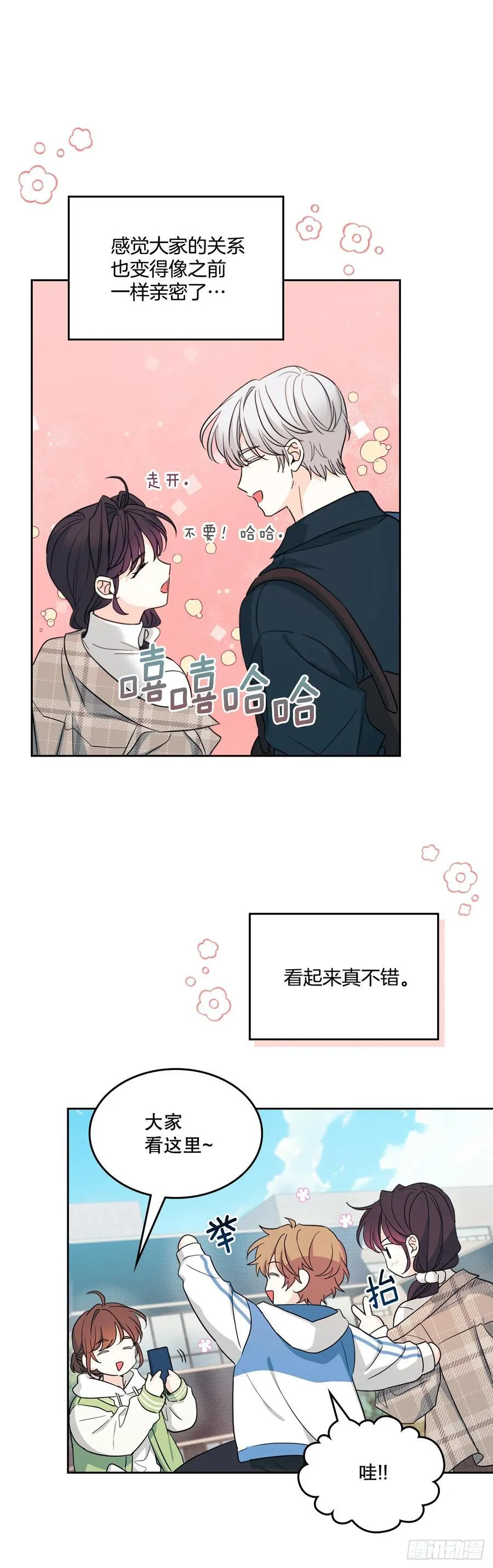 244.我也失忆了 第20页