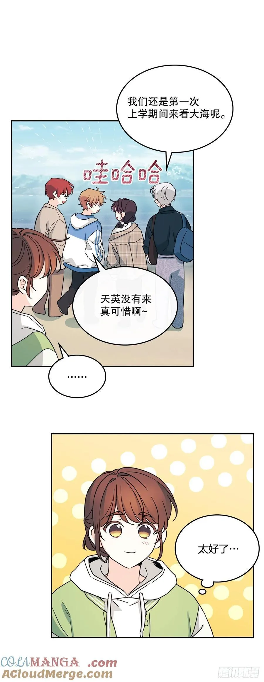 244.我也失忆了 第19页