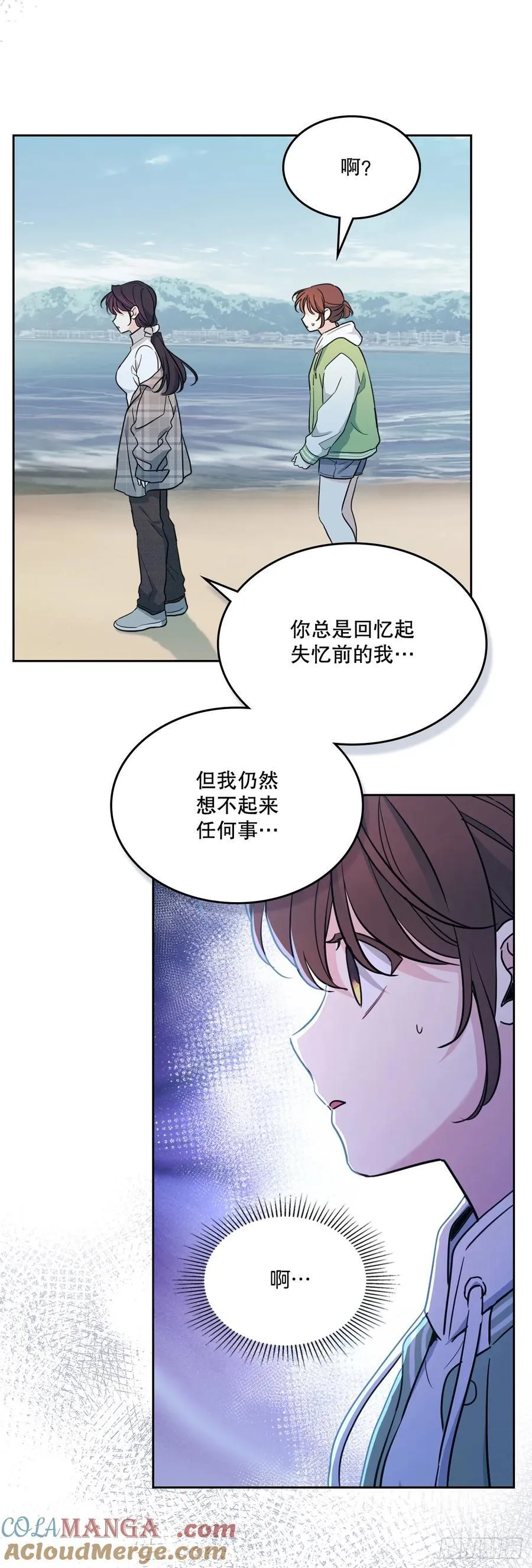244.我也失忆了 第40页