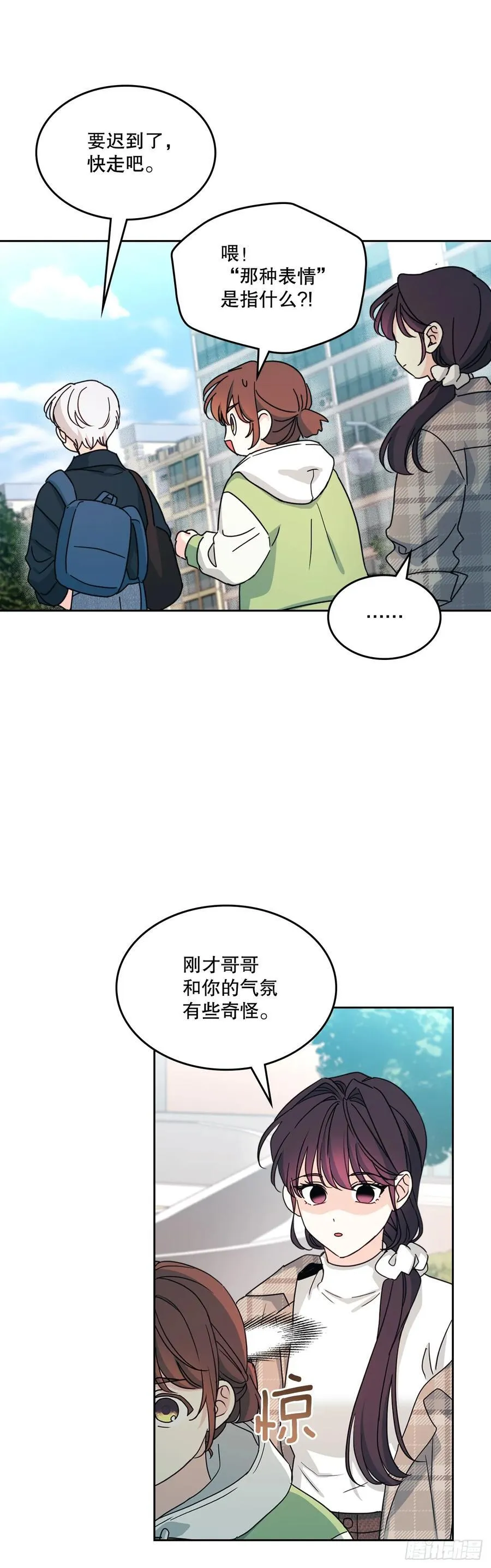 244.我也失忆了 第5页