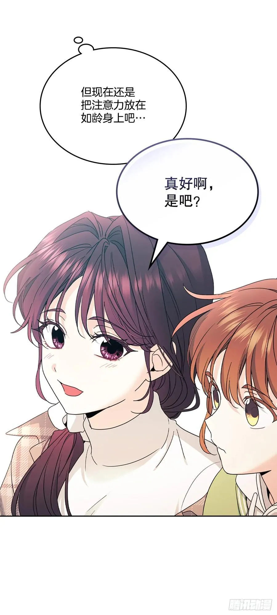 244.我也失忆了 第33页
