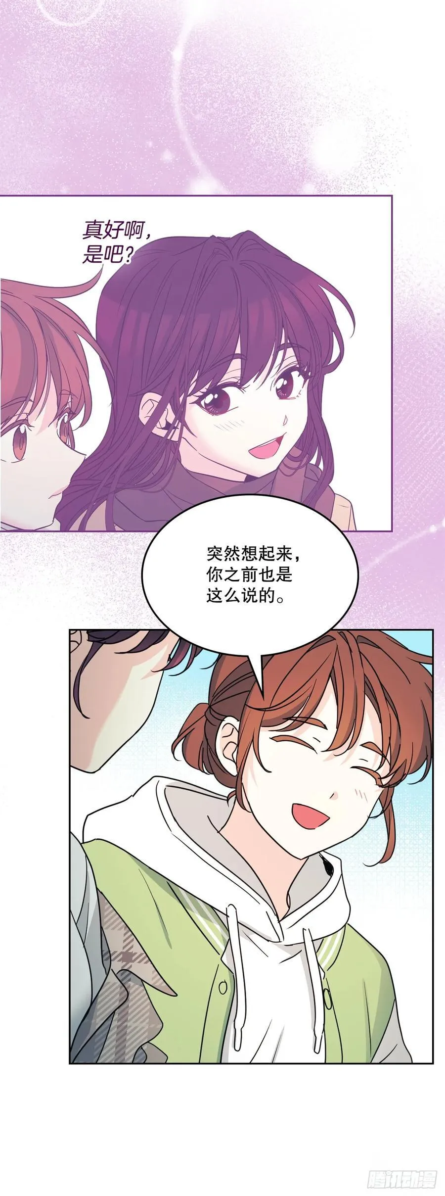 244.我也失忆了 第35页