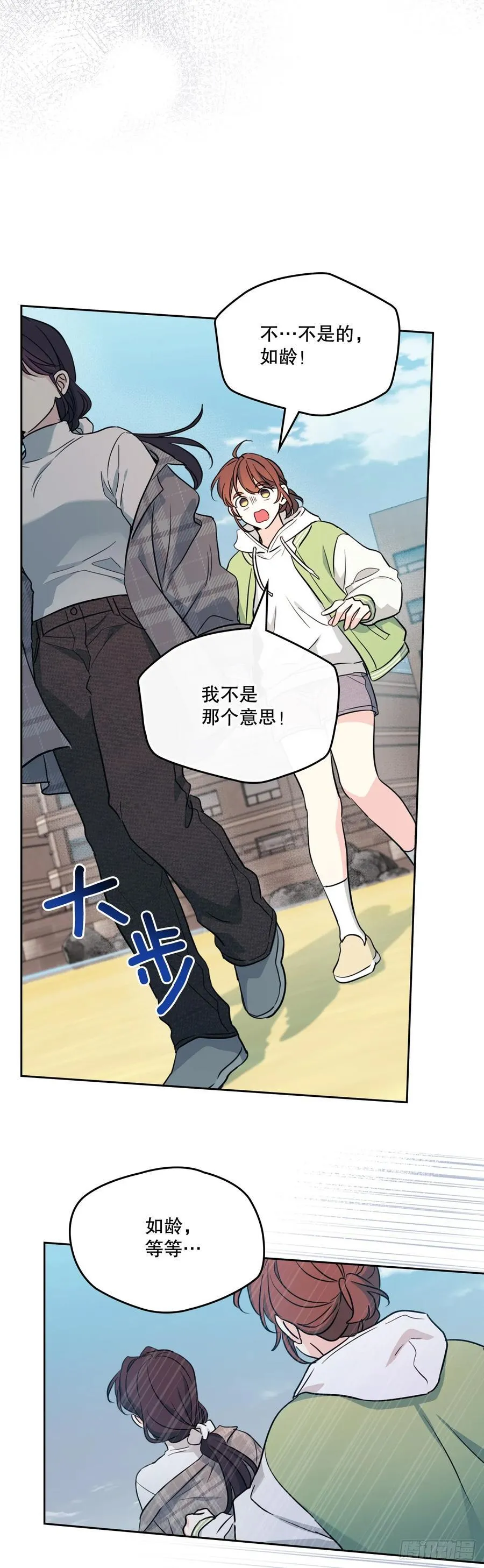 244.我也失忆了 第42页