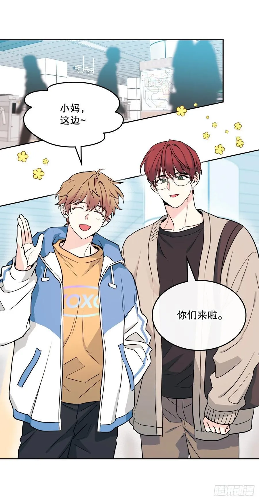 244.我也失忆了 第9页