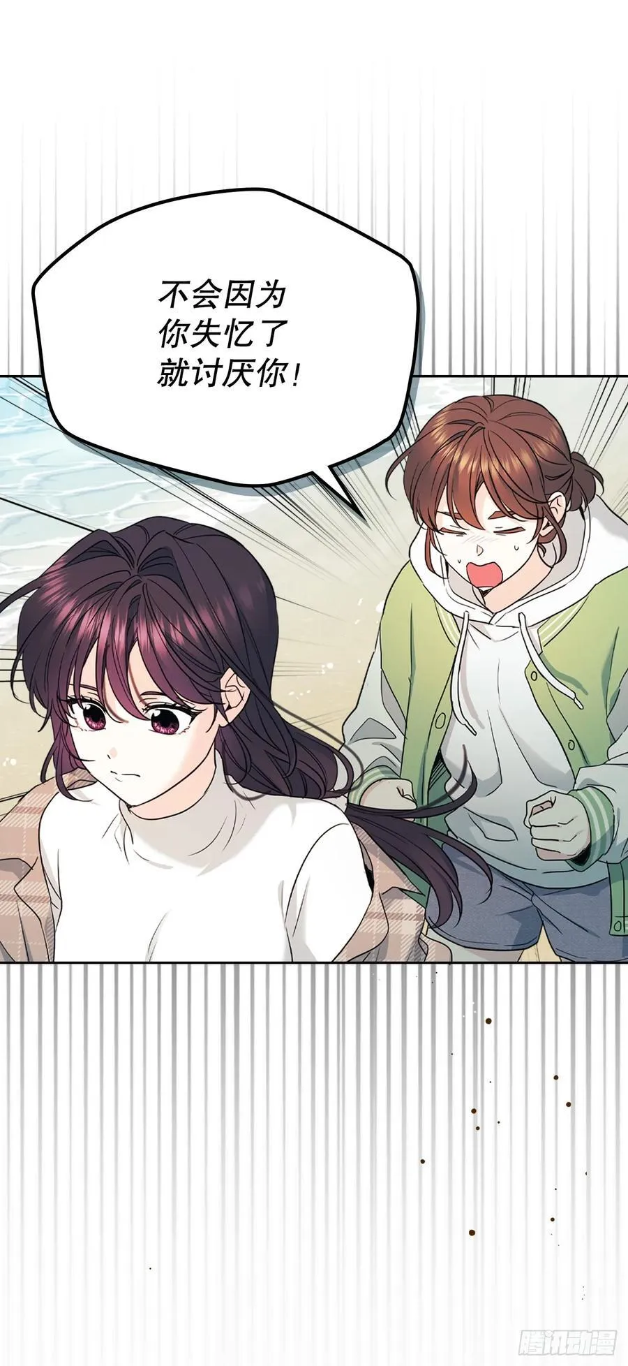 244.我也失忆了 第48页