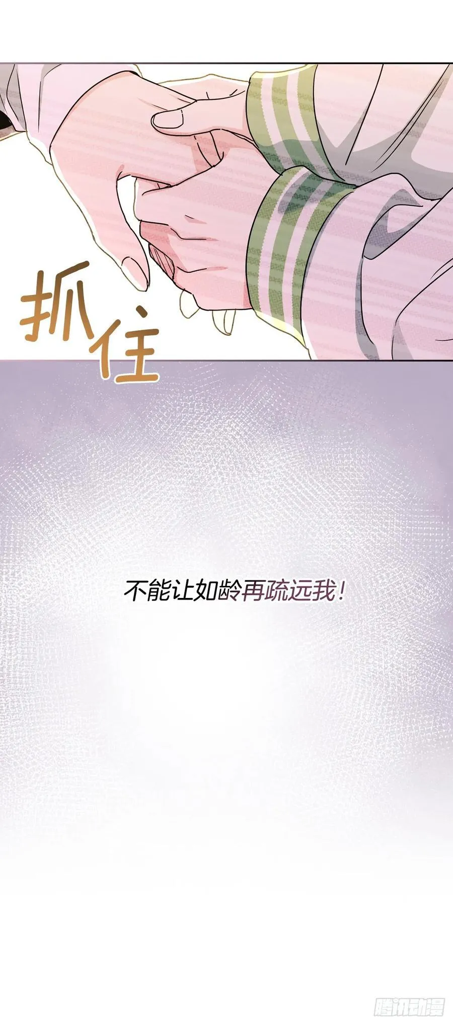 244.我也失忆了 第50页