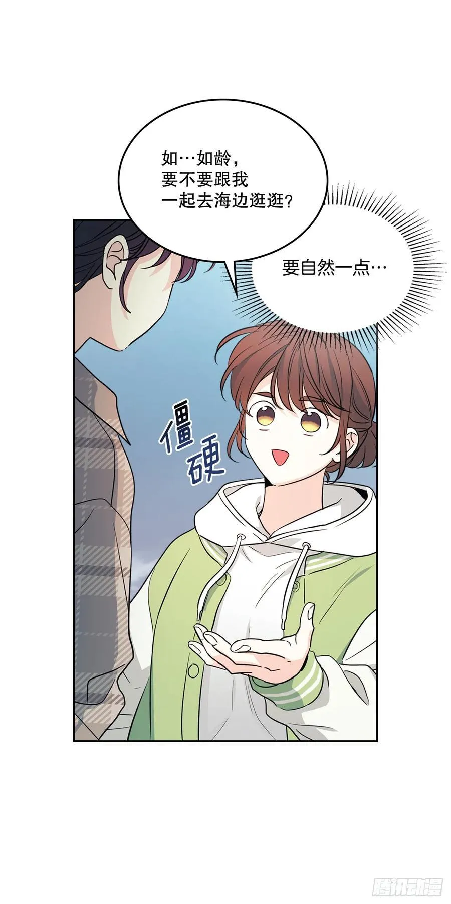 244.我也失忆了 第24页