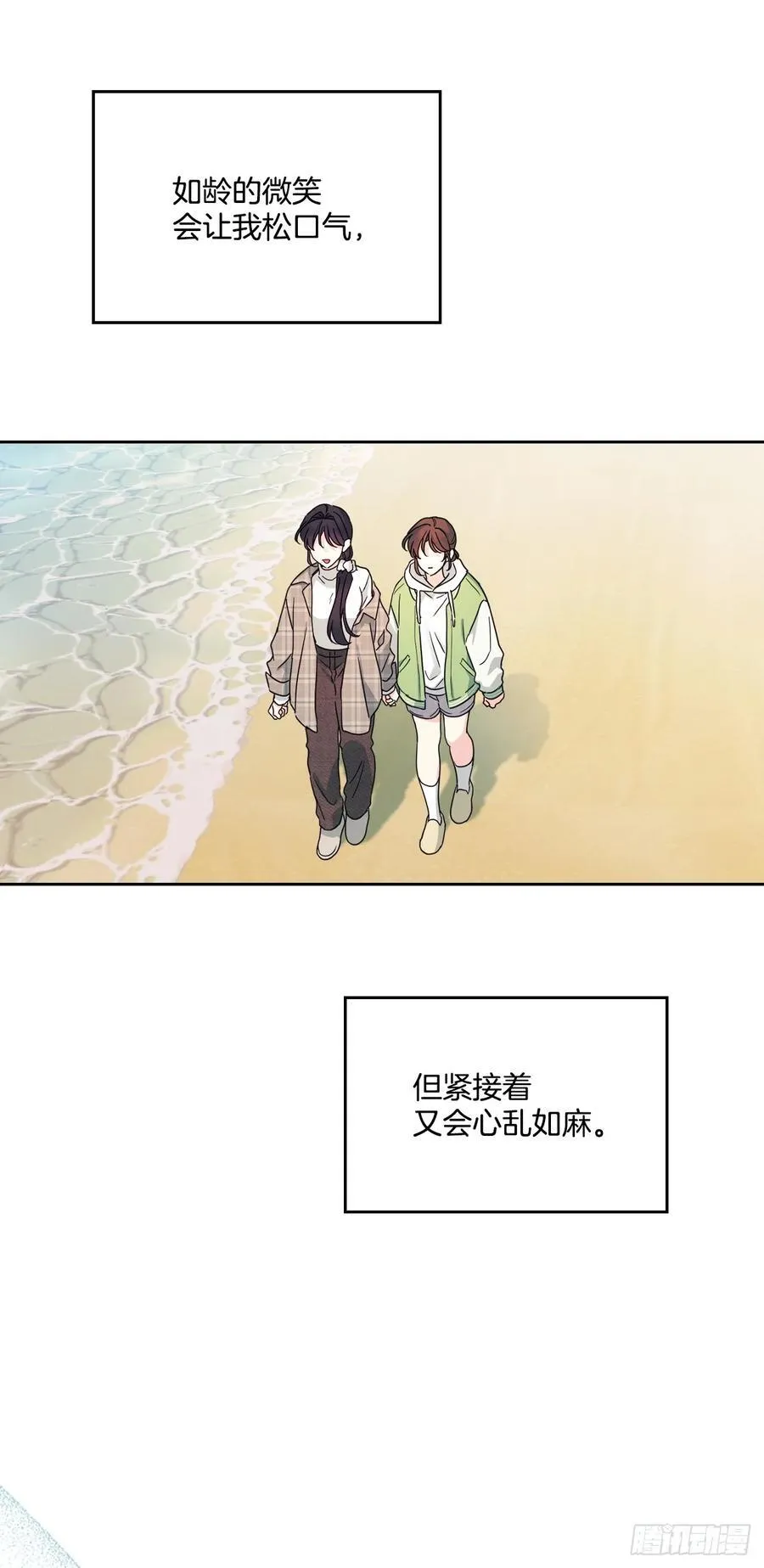 244.我也失忆了 第29页