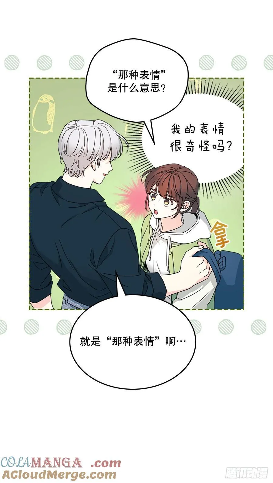 244.我也失忆了 第4页