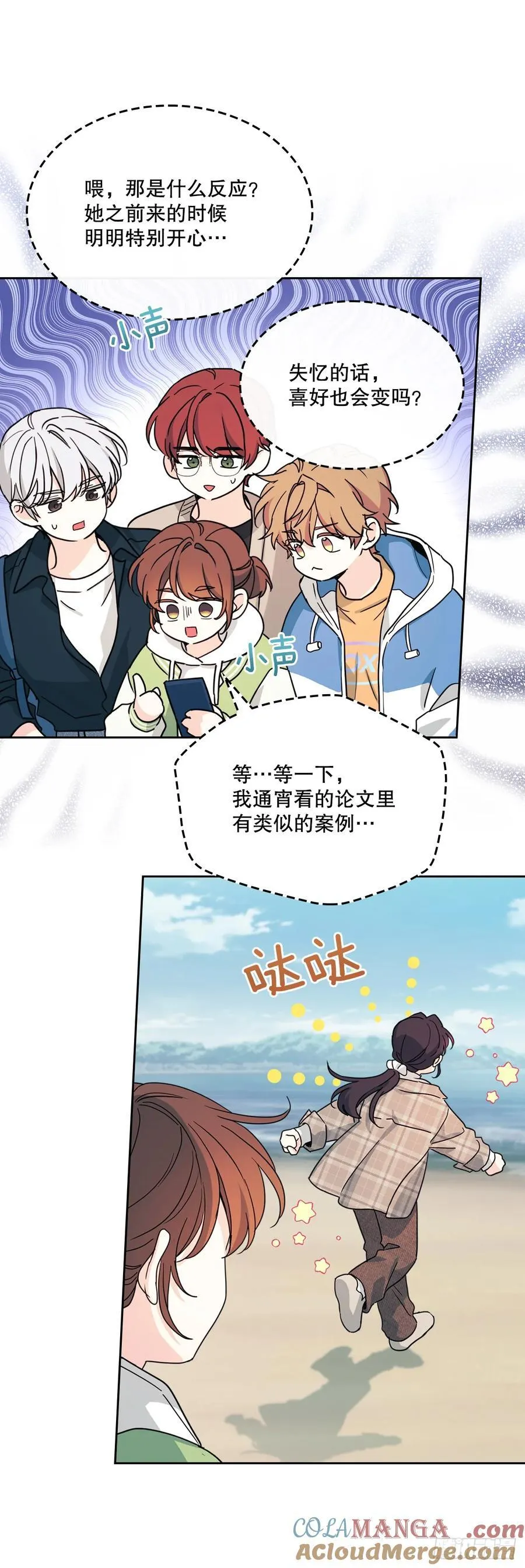 244.我也失忆了 第16页