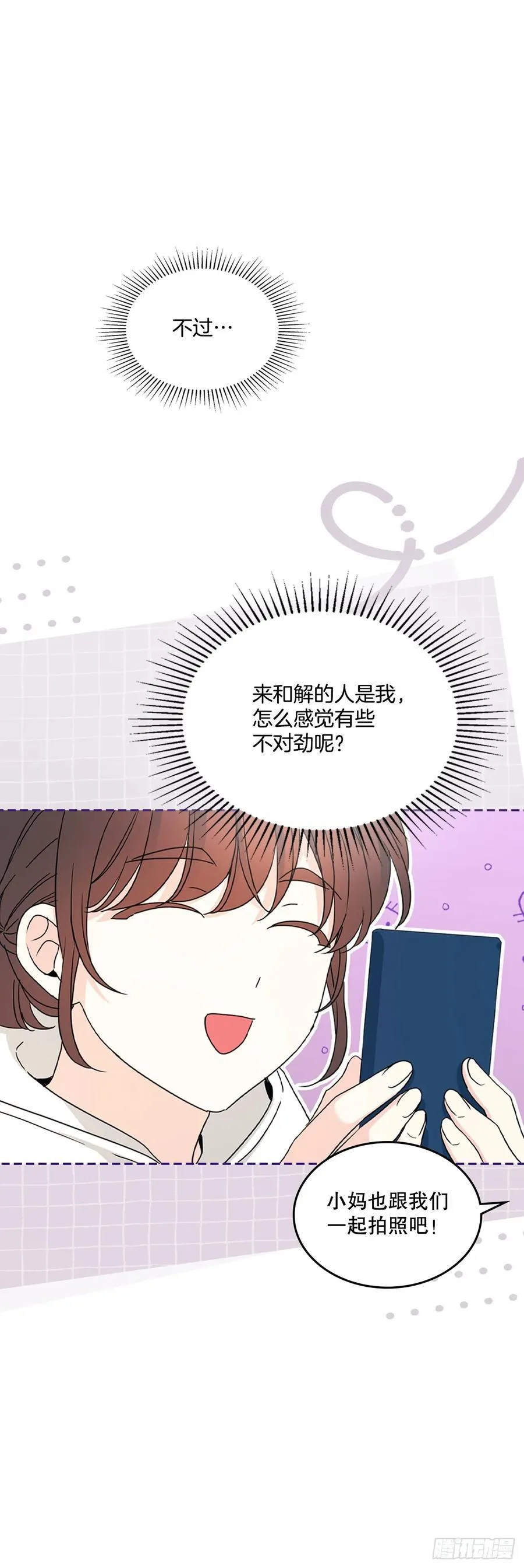 244.我也失忆了 第21页