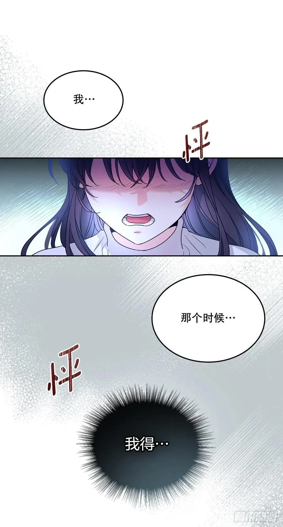 245.我也失忆了（2） 第36页