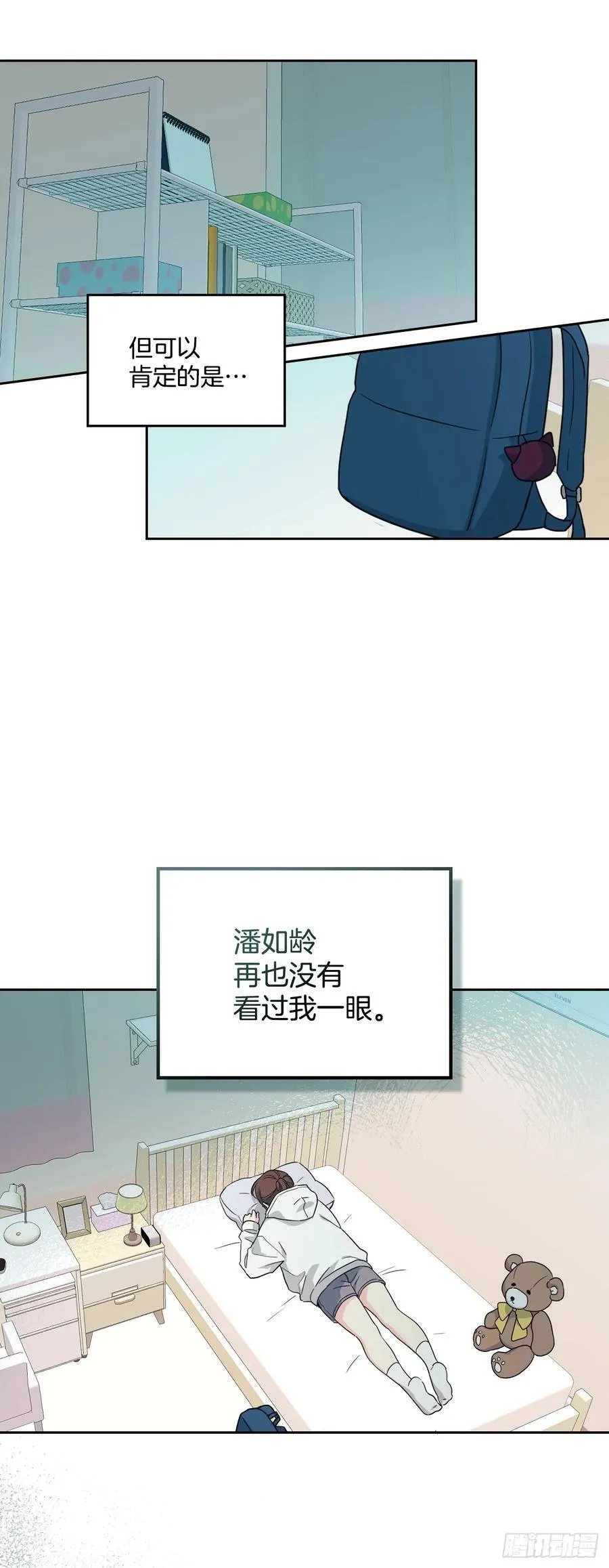 245.我也失忆了（2） 第44页