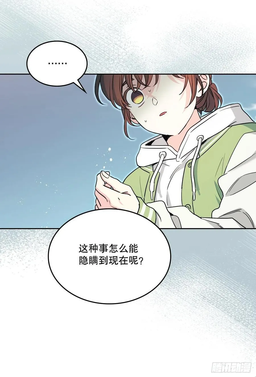 245.我也失忆了（2） 第23页