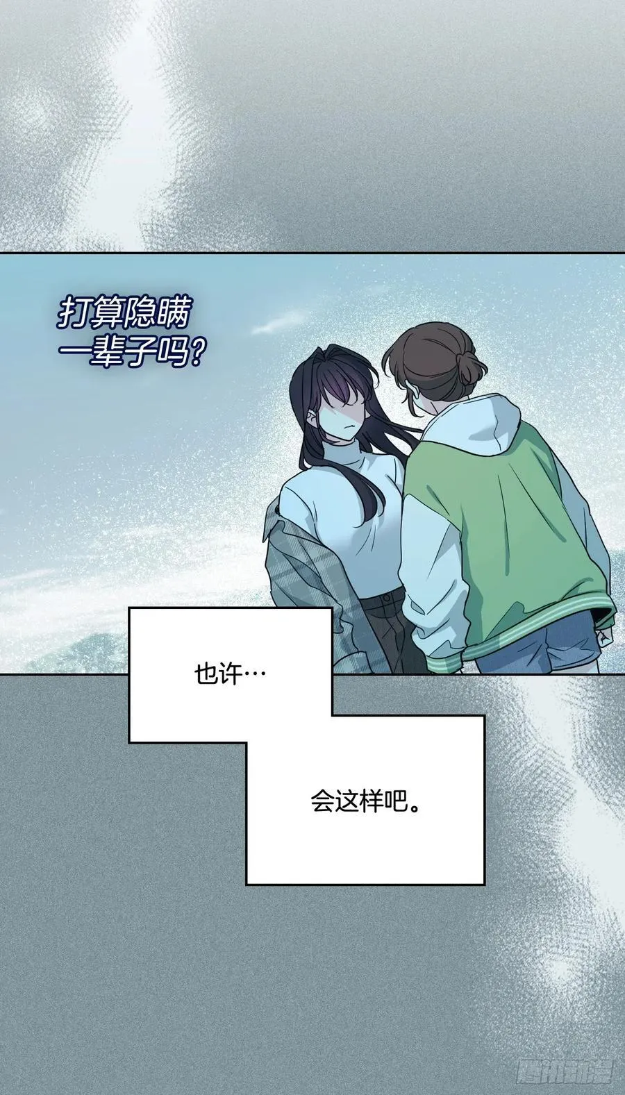 245.我也失忆了（2） 第27页