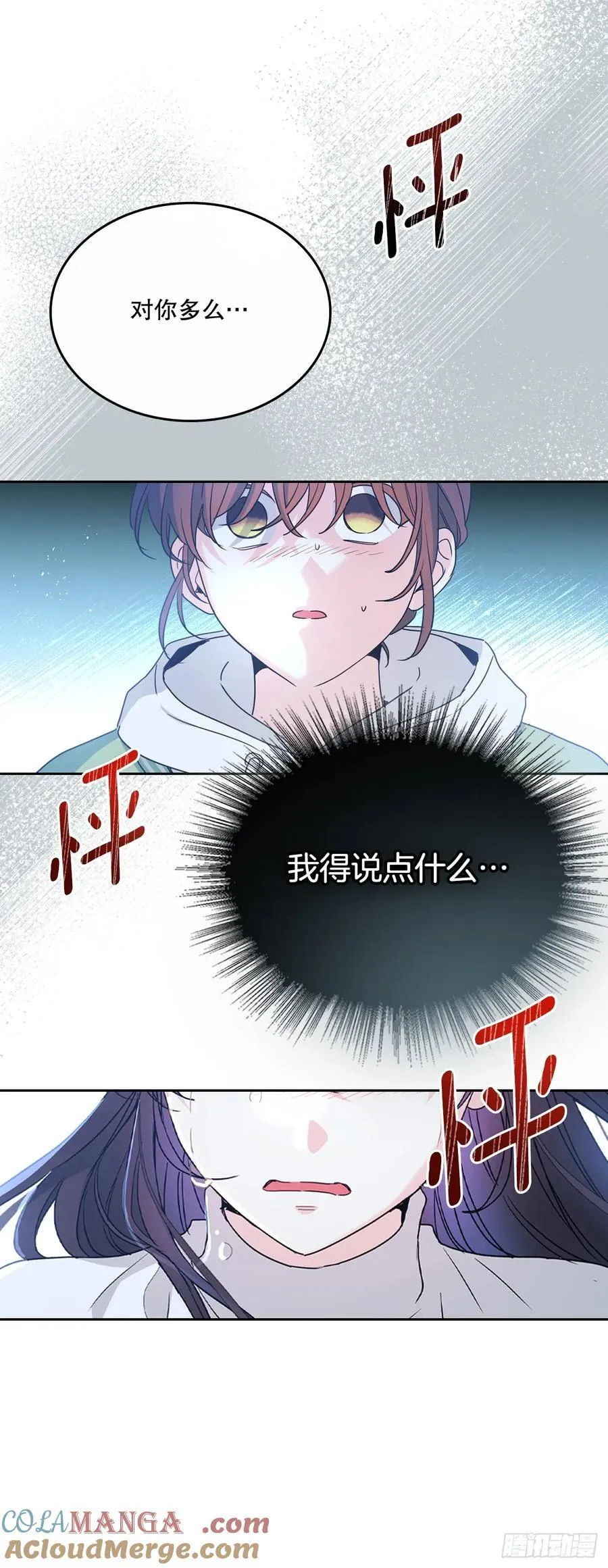 245.我也失忆了（2） 第37页