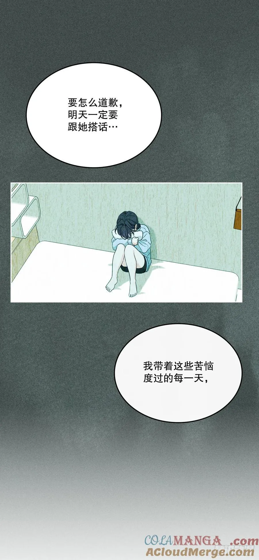245.我也失忆了（2） 第34页