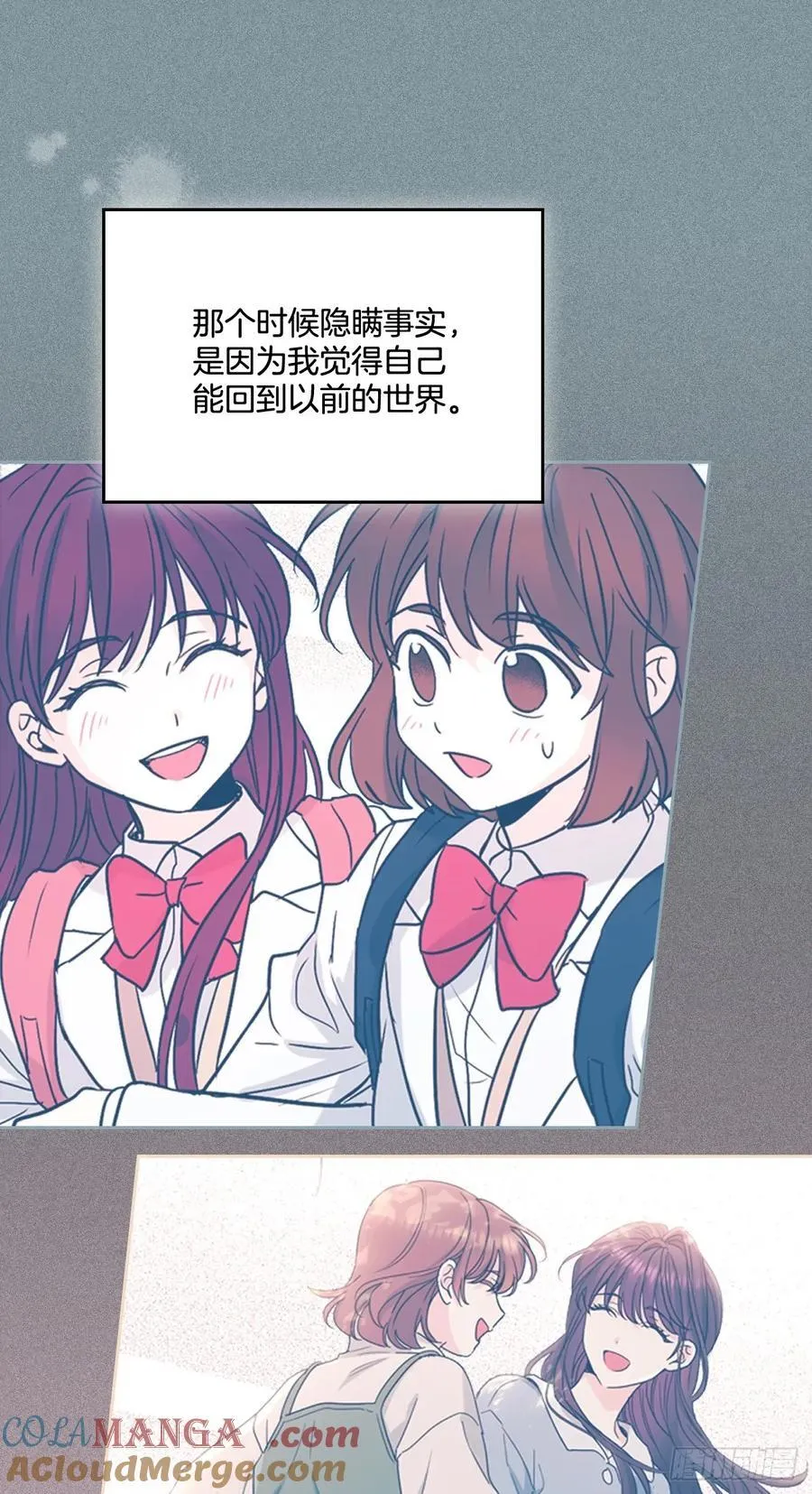 245.我也失忆了（2） 第28页