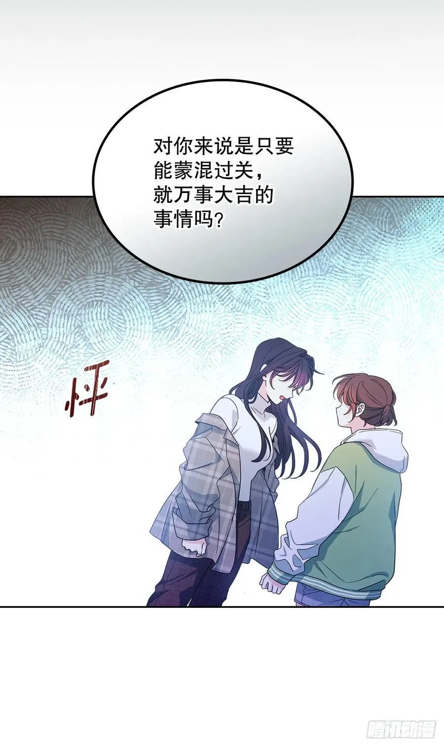 245.我也失忆了（2） 第35页