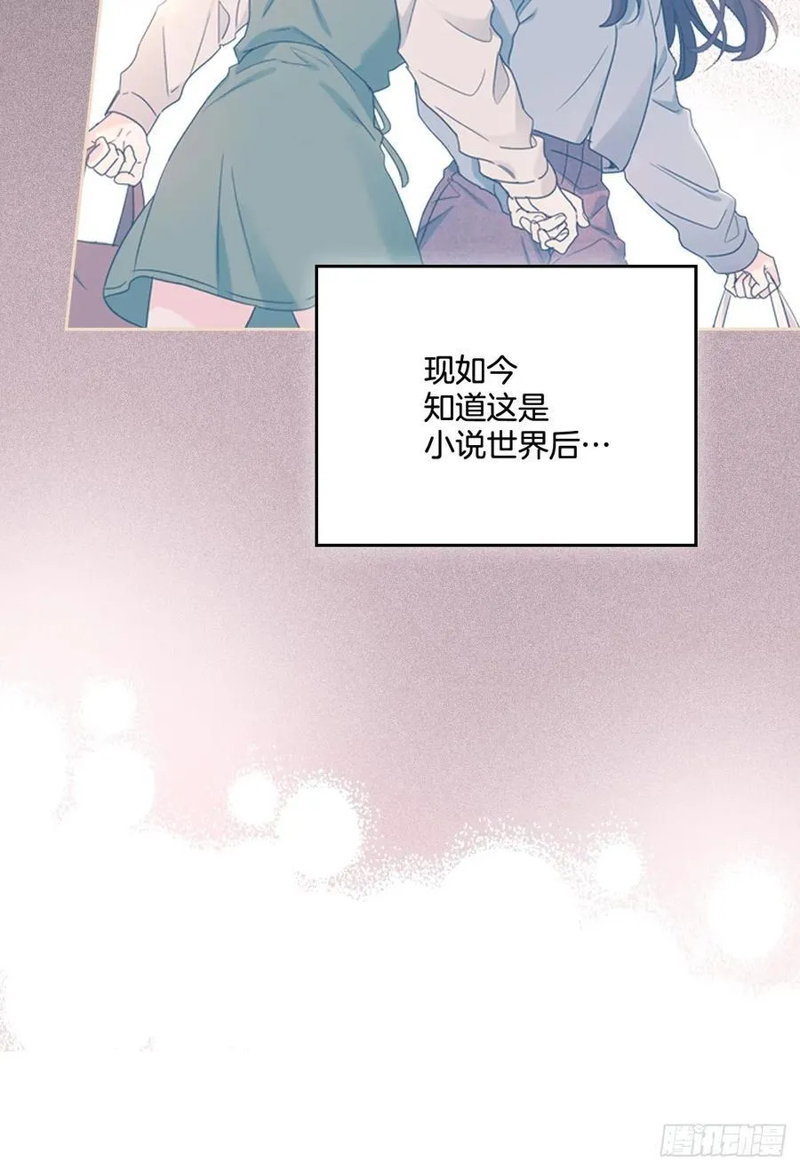 245.我也失忆了（2） 第29页