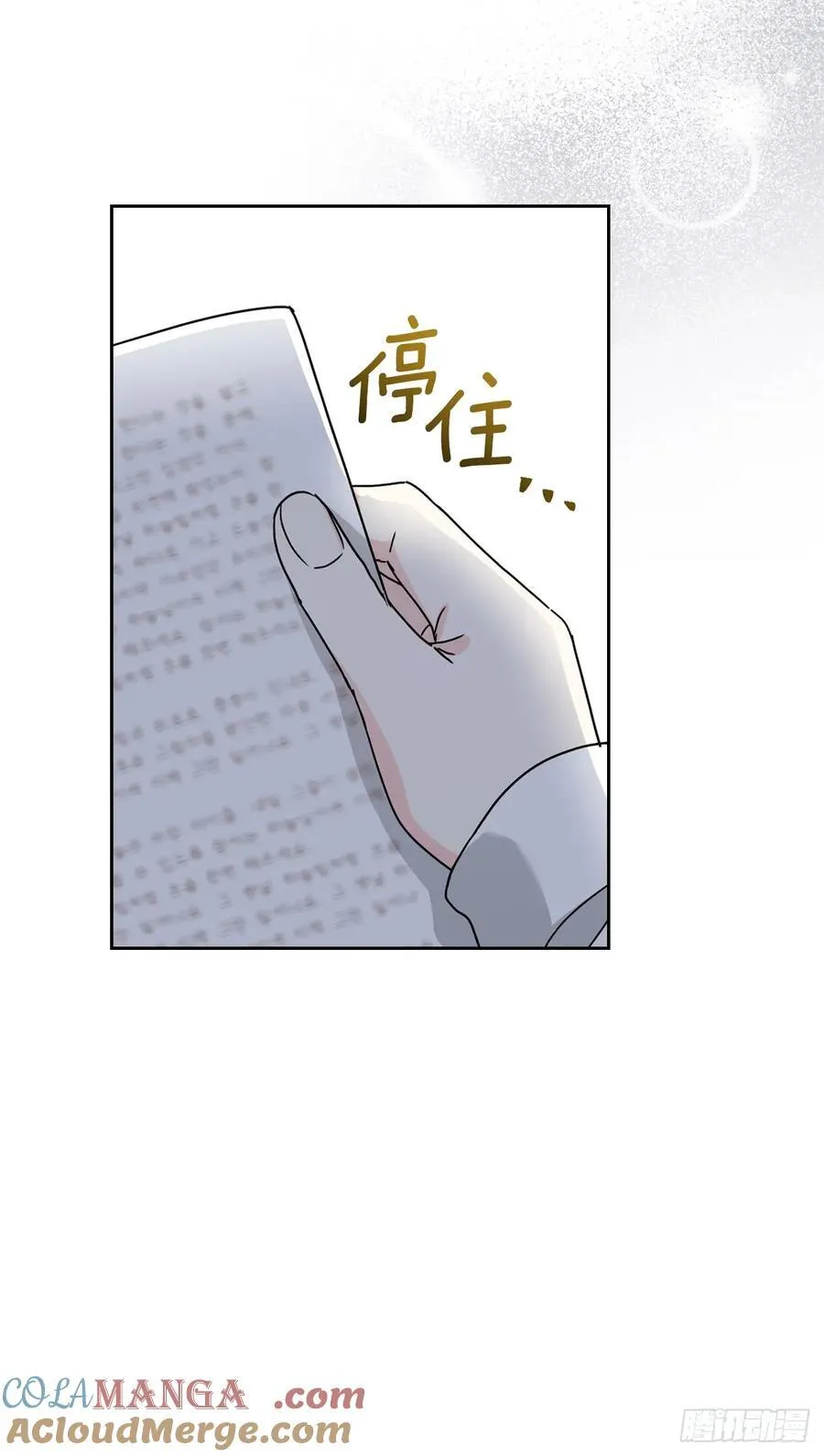 245.我也失忆了（2） 第55页