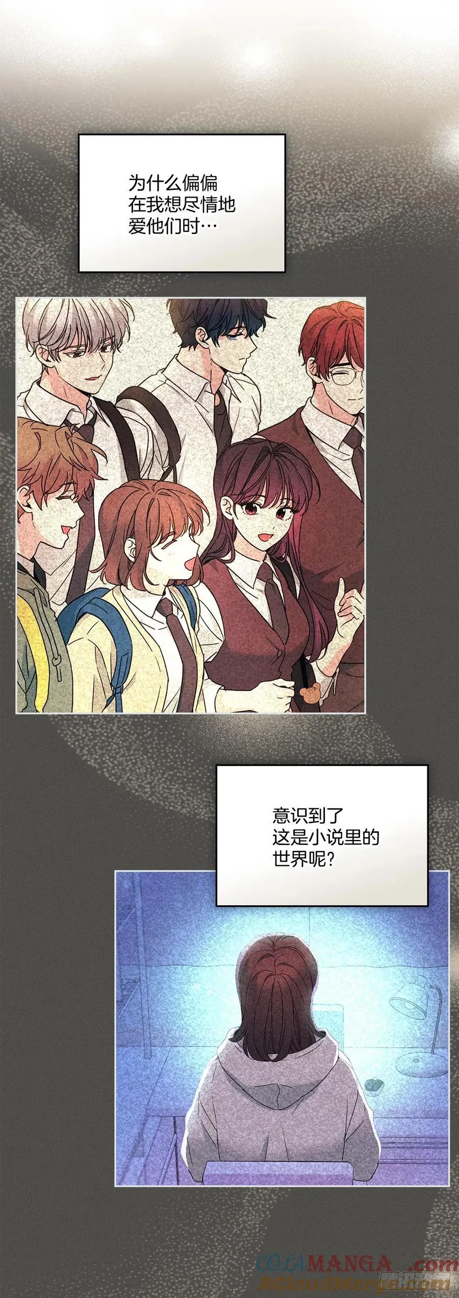 245.我也失忆了（2） 第58页