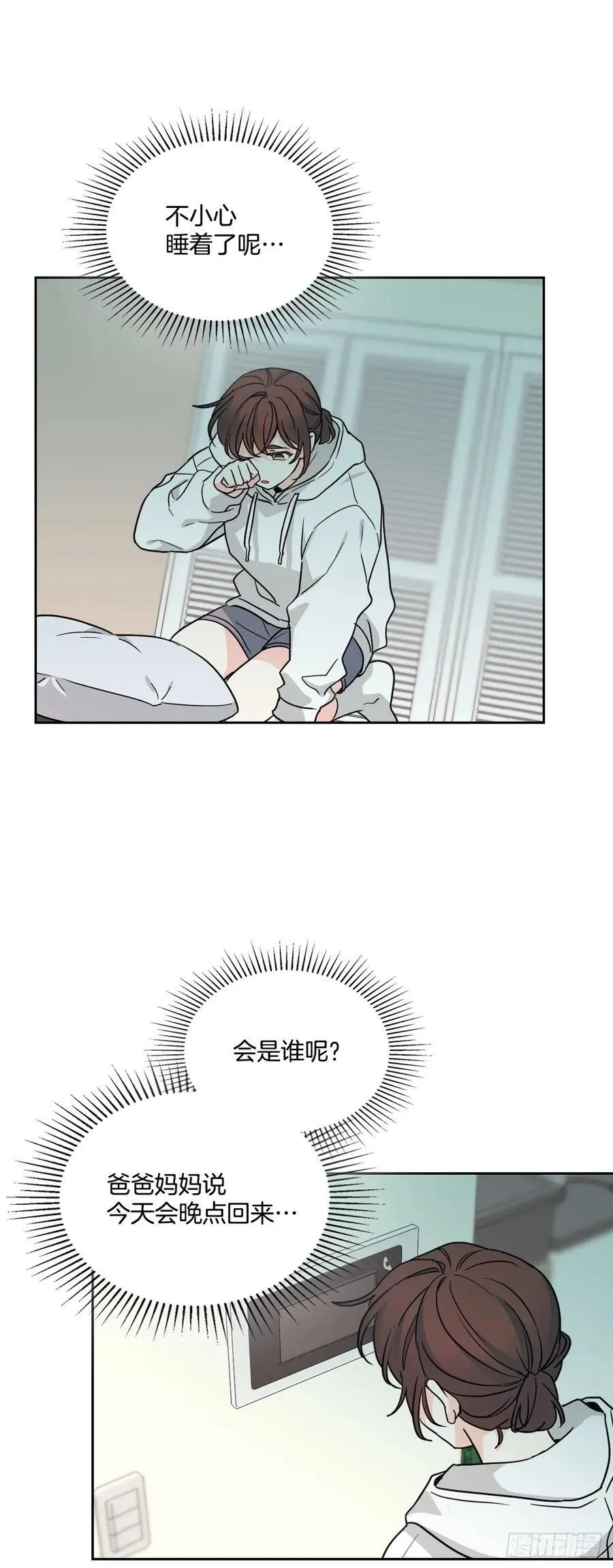 245.我也失忆了（2） 第63页