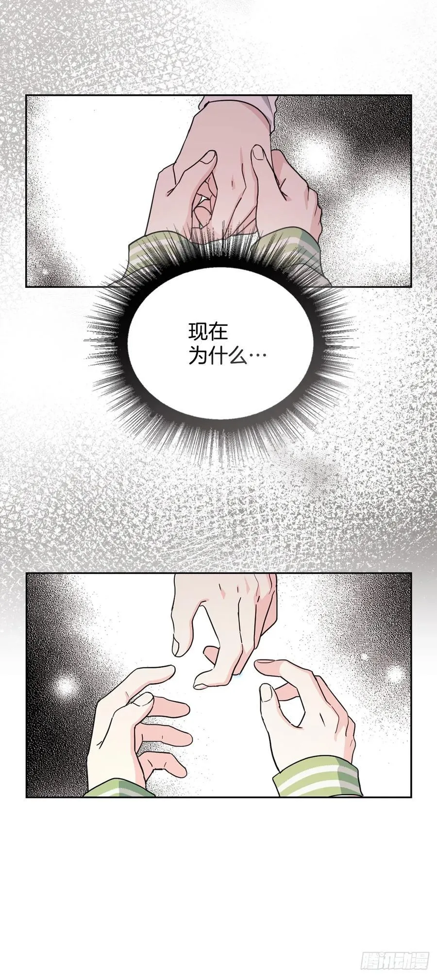 245.我也失忆了（2） 第21页