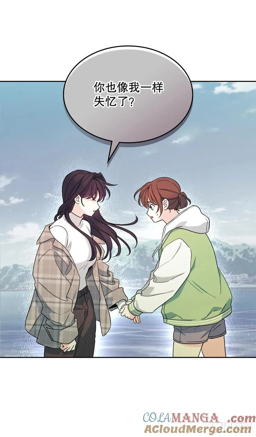 245.我也失忆了（2） 第7页