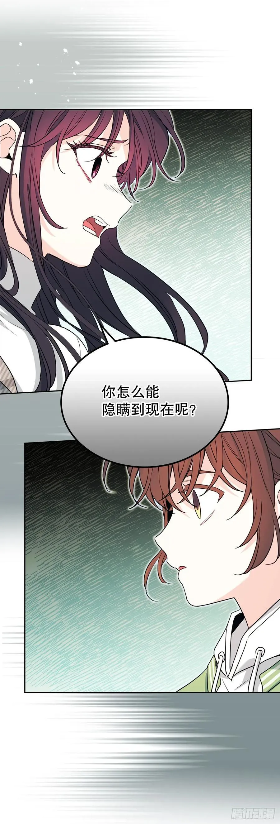 245.我也失忆了（2） 第18页