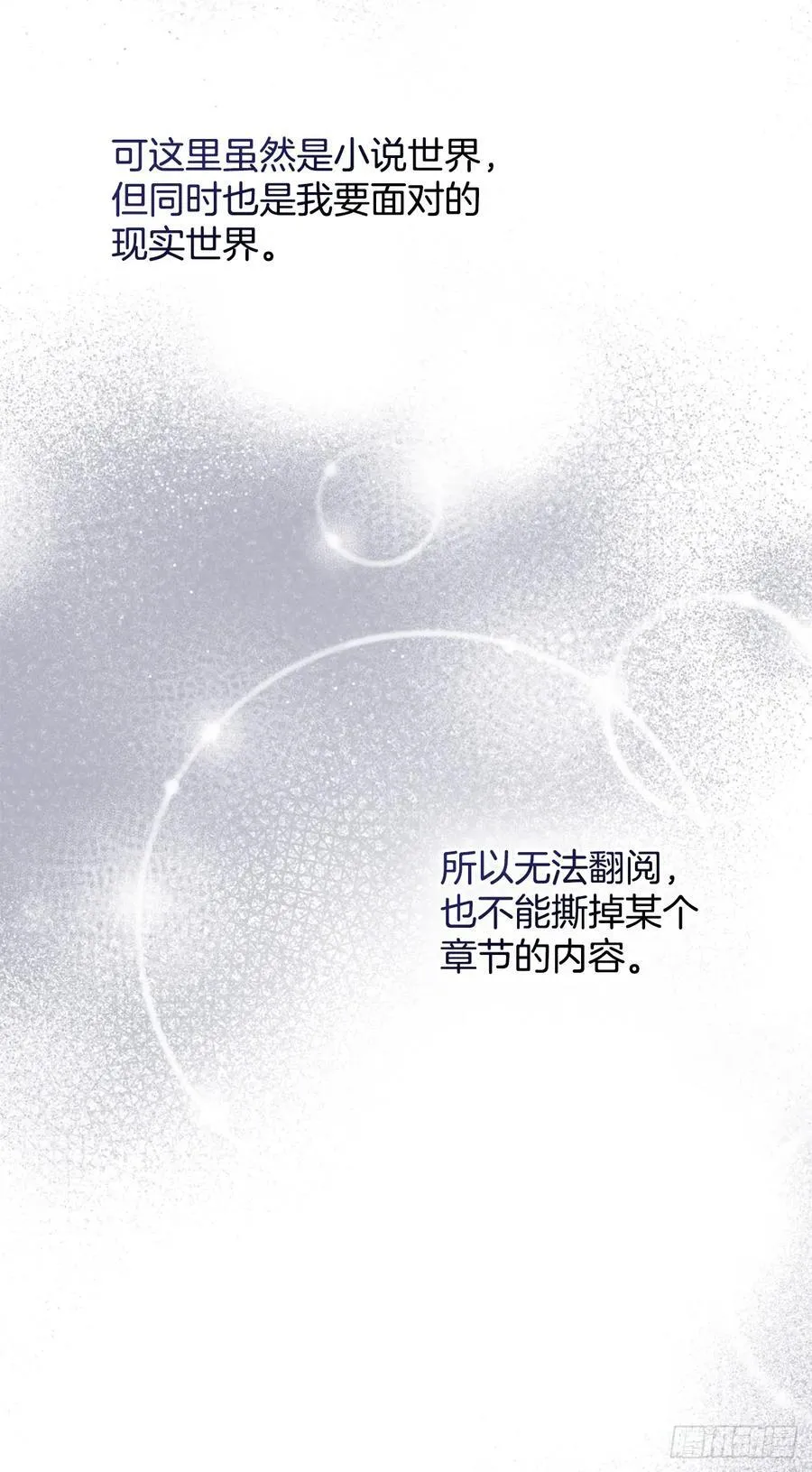 245.我也失忆了（2） 第54页