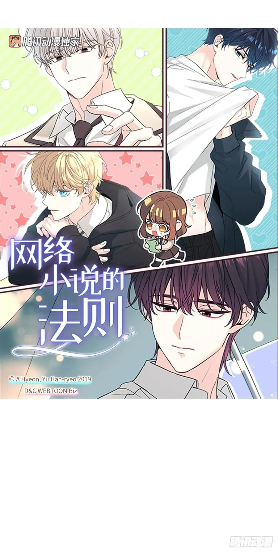 245.我也失忆了（2） 第5页