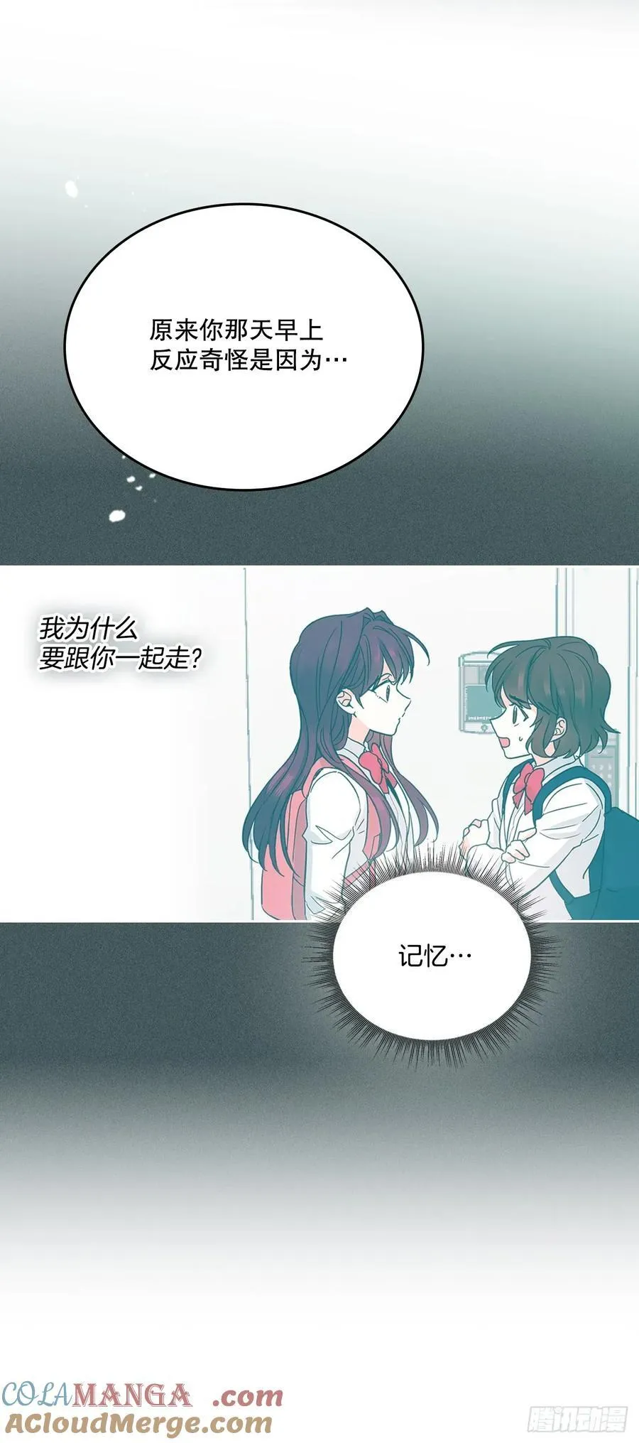 245.我也失忆了（2） 第19页