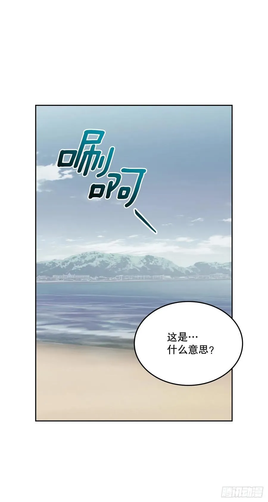 245.我也失忆了（2） 第6页