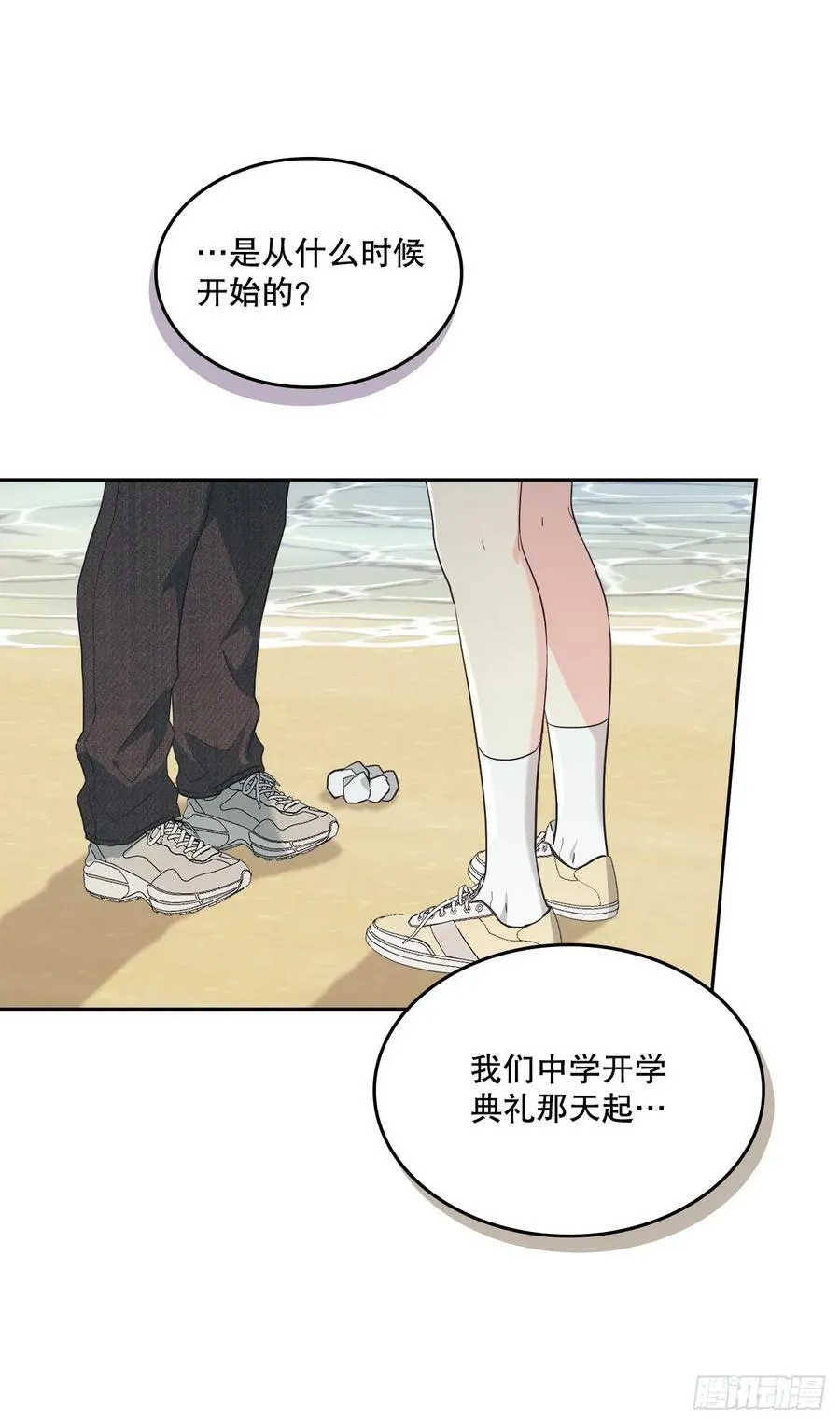 245.我也失忆了（2） 第11页