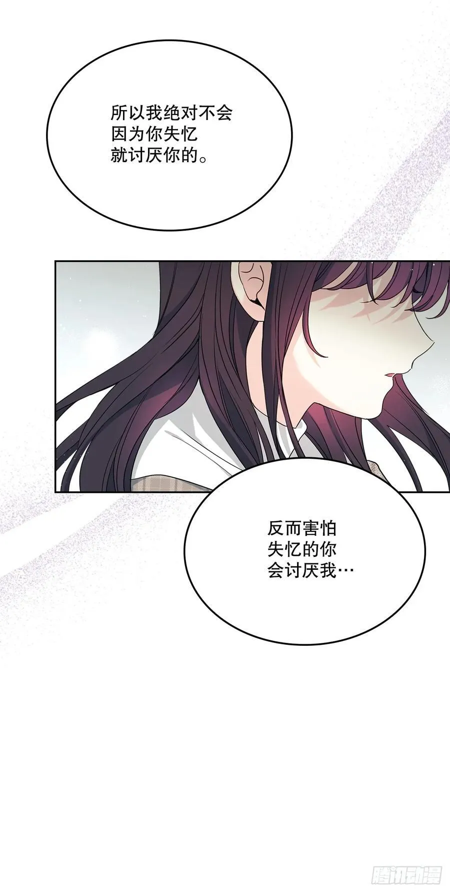 245.我也失忆了（2） 第9页