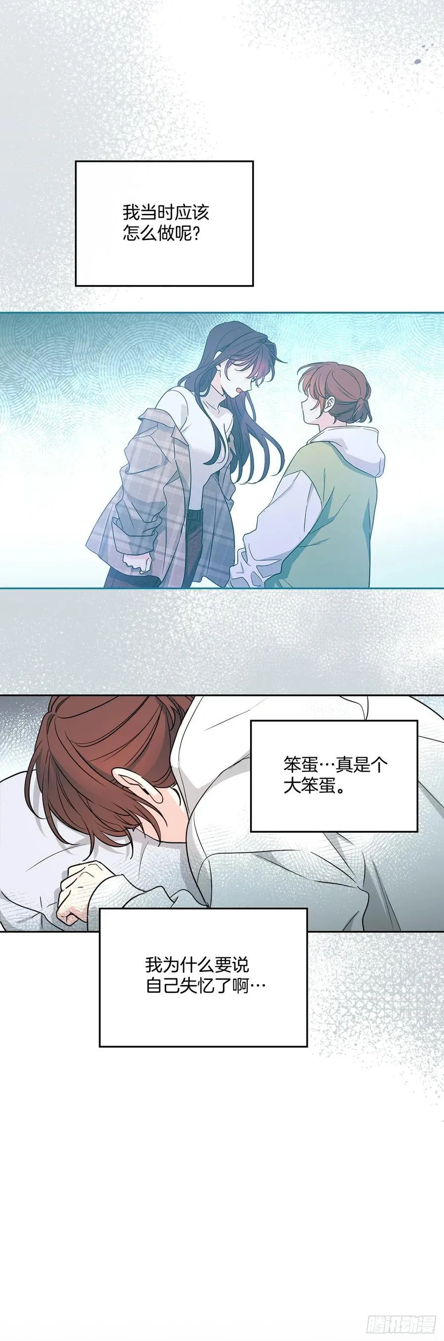 245.我也失忆了（2） 第47页